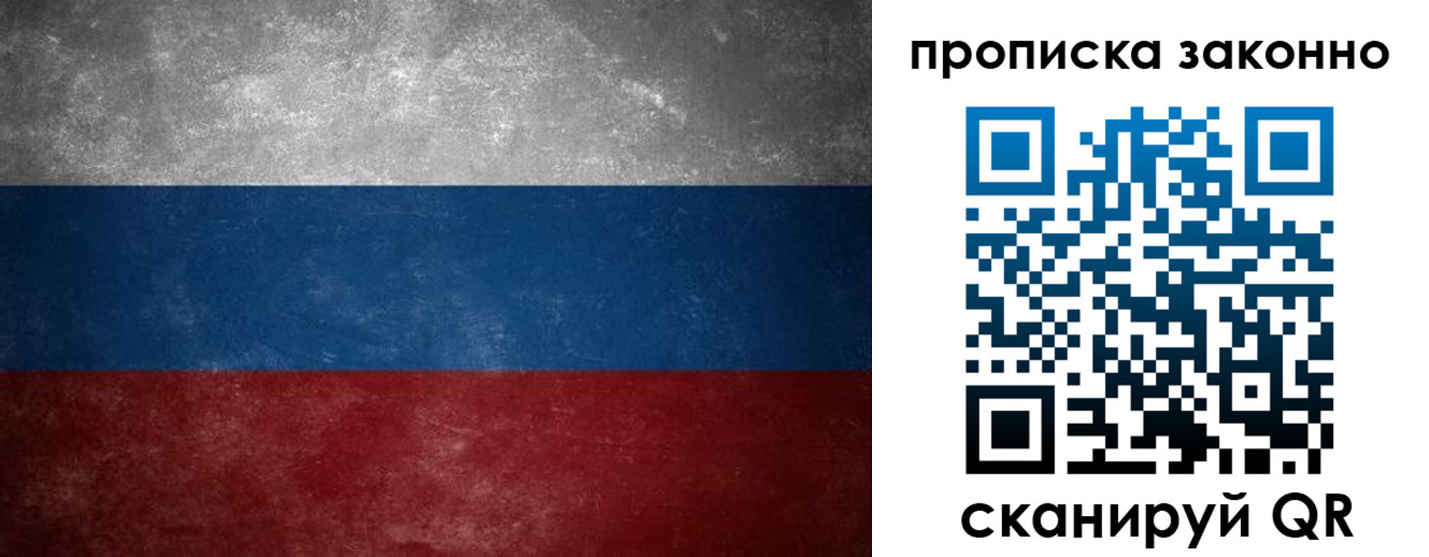 прописка регистрация в Онеге