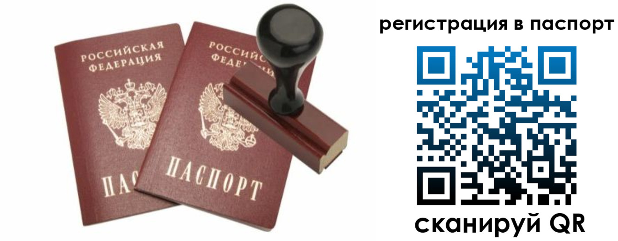 временная регистрация адрес в Онеге
