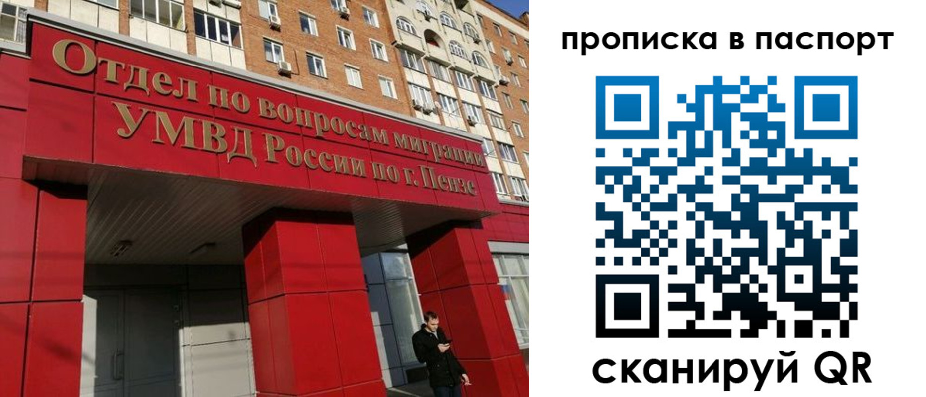 временная регистрация гарантия в Онеге