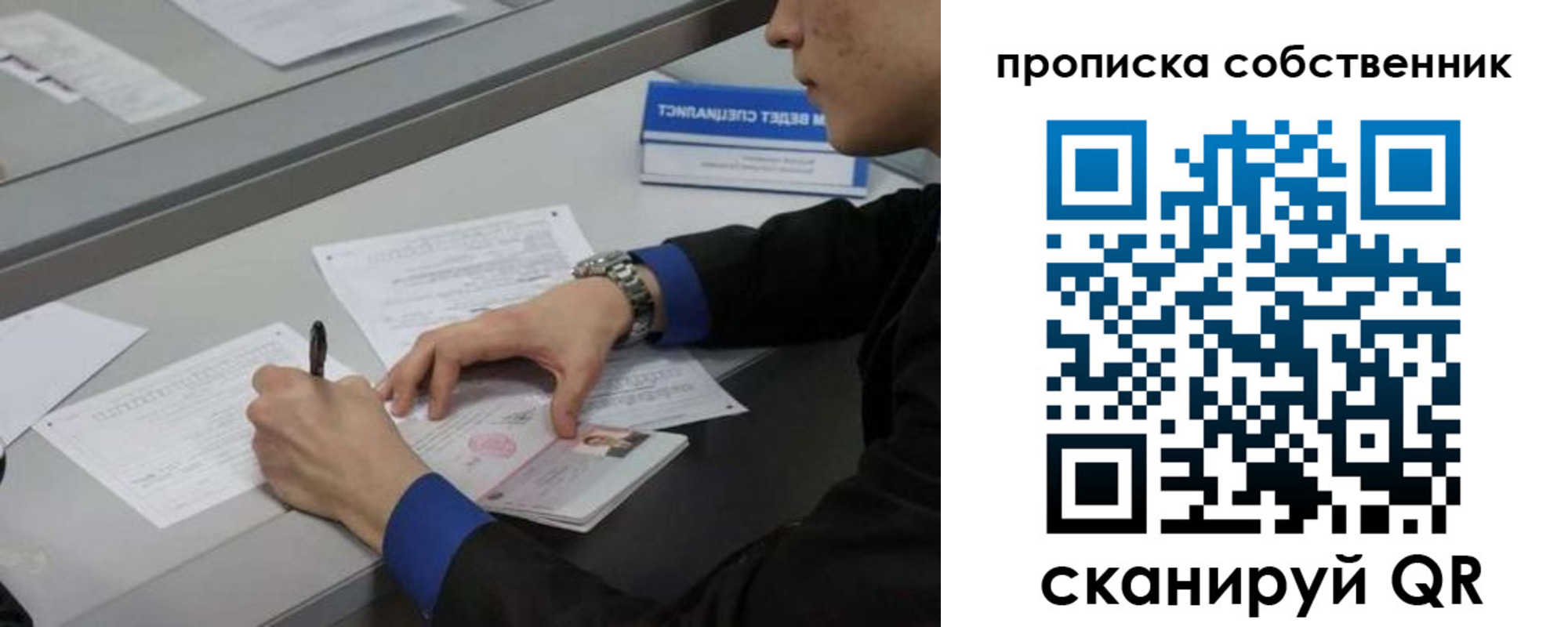 прописка для школы в Онеге