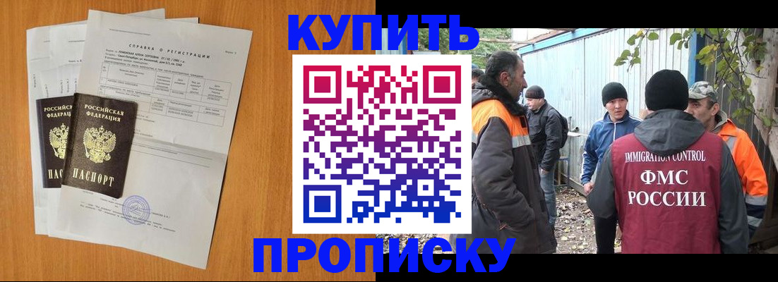 где прописаться в Онеге