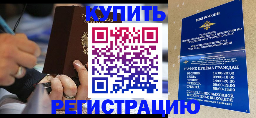 временная регистрация 2025 в Онеге