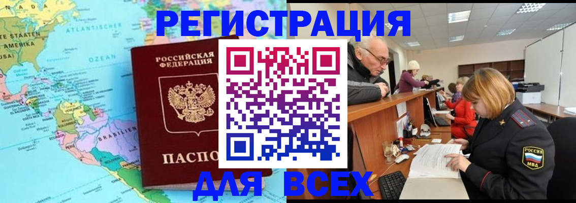 прописка в квартире в Онеге
